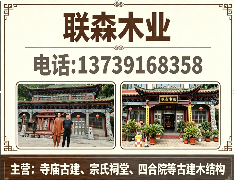 联森木业无锡线上分站